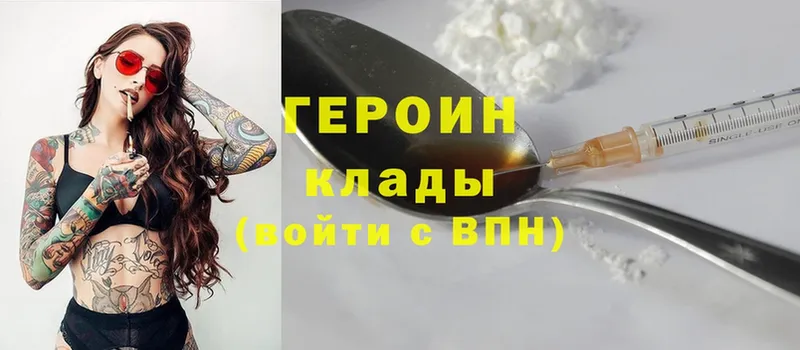 где найти наркотики  Льгов  ГЕРОИН Heroin 